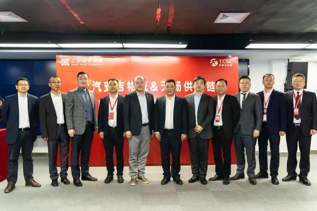 Strategic Cooperation between SAIC Anji Logistics and TCSC