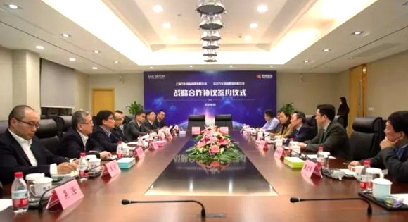 76net必赢官网签约上汽国际，打造国际智慧供应链