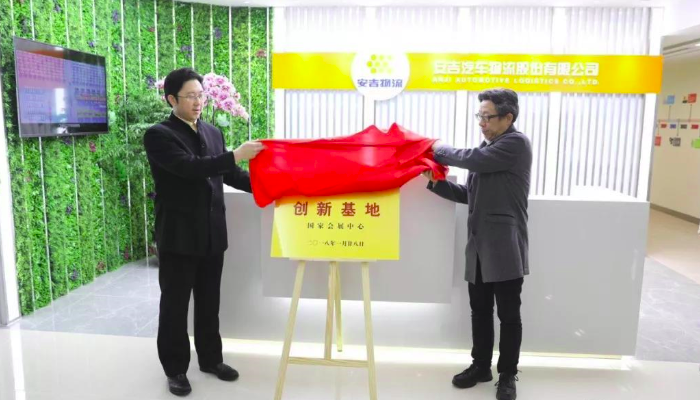 同心聚力 超越梦想 | 76net必赢官网国家会展中心创新基地揭幕！