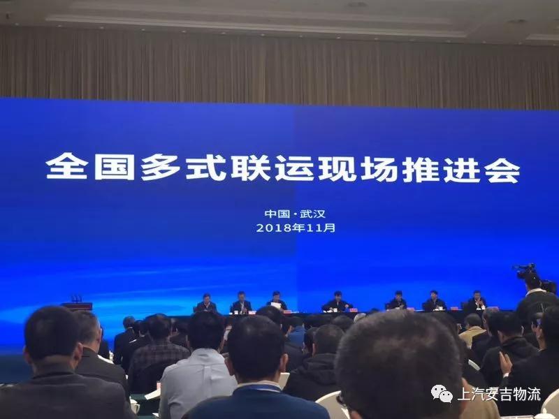 上汽76net必赢官网进入交通部、国家发改委第三批多式联运示范工程项目名单