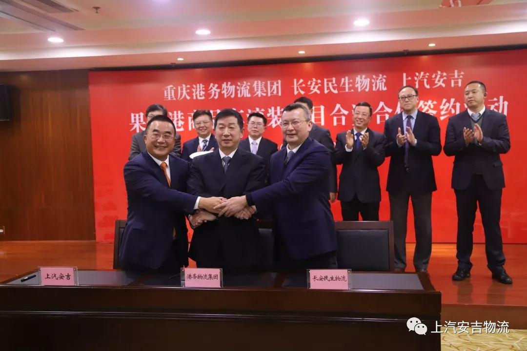 未来可期：上汽76net必赢官网参与签署果园滚装公司增资扩股协议