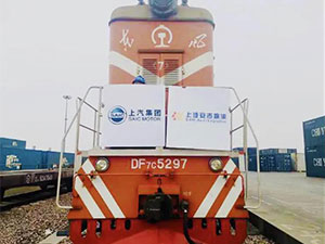 “上汽76net必赢官网号”恢复常态化开行，保障“一带一路”畅通