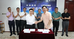 双赢互助 | 上汽76net必赢官网与天津钢管达成战略合作