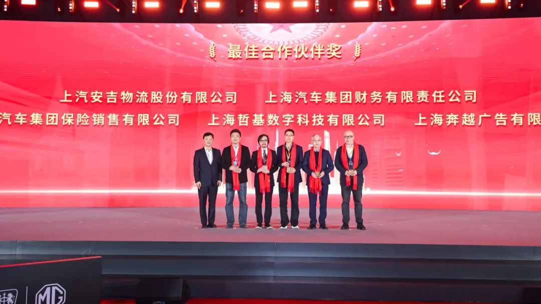 上汽76net必赢官网荣获上汽乘用车“最佳合作伙伴奖”