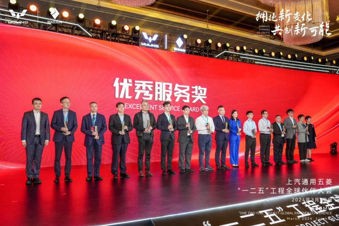 上汽76net必赢官网荣获上汽通用五菱“优秀服务奖”