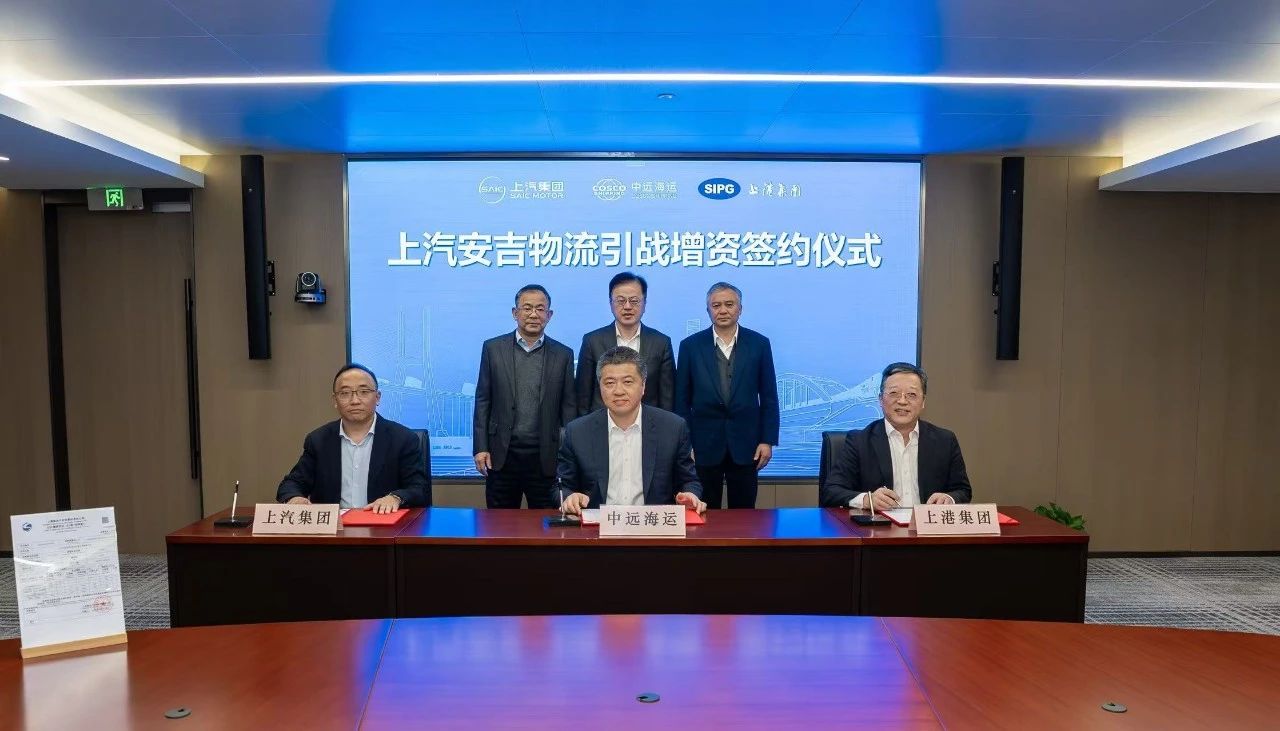 上汽76net必赢官网引战增资签约仪式在上汽集团举行