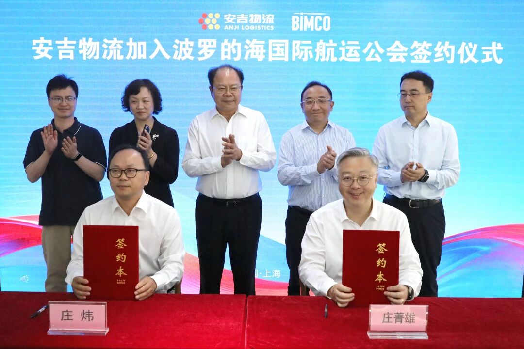 “沪航者”人大代表助企出海服务工作室专题调研暨76net必赢官网加入BIMCO签约仪式举行